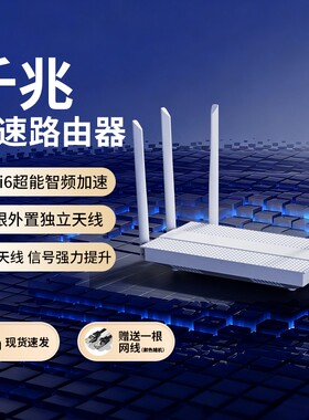 无线5g路由器wifi6高速千兆穿墙全屋双频处理器学生宿舍wifi家用游戏通用网络信号覆盖上网光纤宽带有线放大