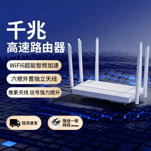 无线5g路由器wifi6高速千兆穿墙全屋双频处理器学生宿舍wifi家用游戏通用网络信号覆盖上网光纤宽带有线放大