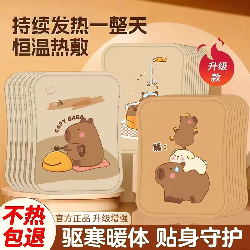 礼响暖宝宝暖贴痛经女生用大姨妈宫寒暖身贴腰腹部热帖自发热敷帖