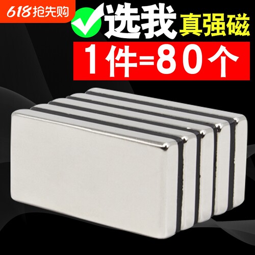 高性能钕磁铁10x5x2|超1万次加购