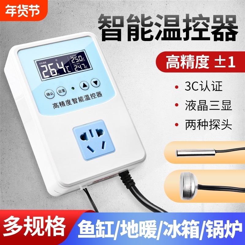 温控器恒温控器温度控制养殖棚热暖风机孵宠鱼缸地暖锅炉暖气控温,五金/工具,温控仪,淘宝优惠券,粉丝福利购,淘宝优惠卷