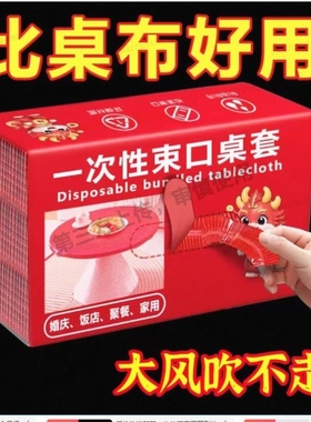一次性桌布酒店餐馆餐桌圆形长方形家用野餐塑料薄膜加厚防水台布