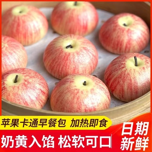 苹果包卡通流沙包子奶黄流心包
