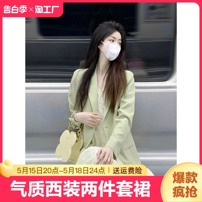 法式高级感西装西服两件套裙女