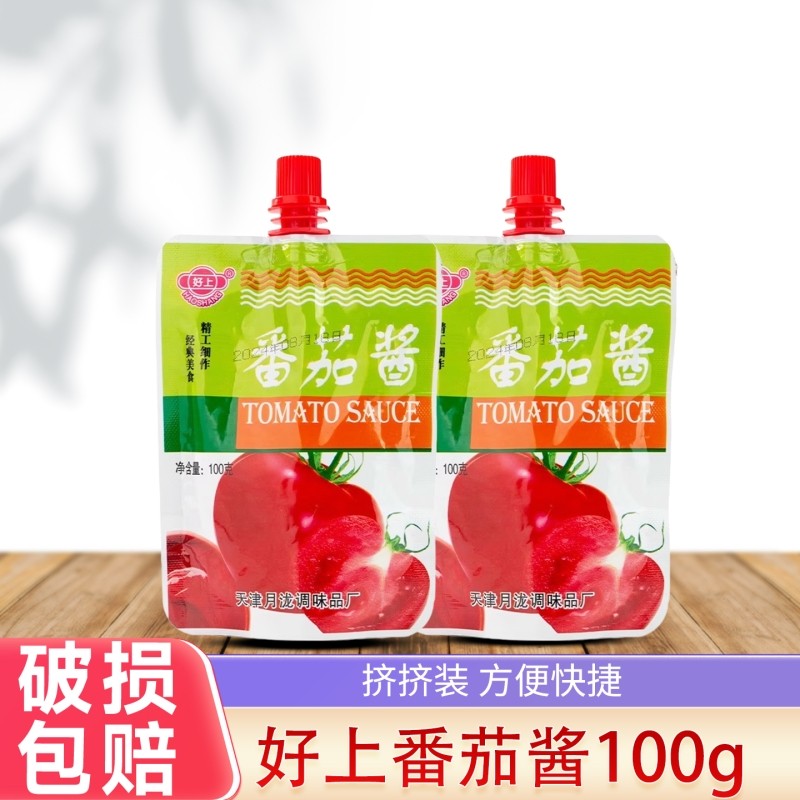 好上番茄酱100g袋装挤压式家用蕃茄酱三明治薯条手抓饼调味酱临期