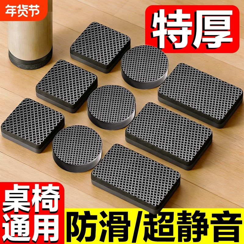 毛毡桌椅脚垫保护垫地板耐磨降噪防滑凳子椅子桌角垫桌腿脚套静音,居家布艺,桌椅脚套/桌脚垫,淘宝优惠券,粉丝福利购,淘宝优惠卷