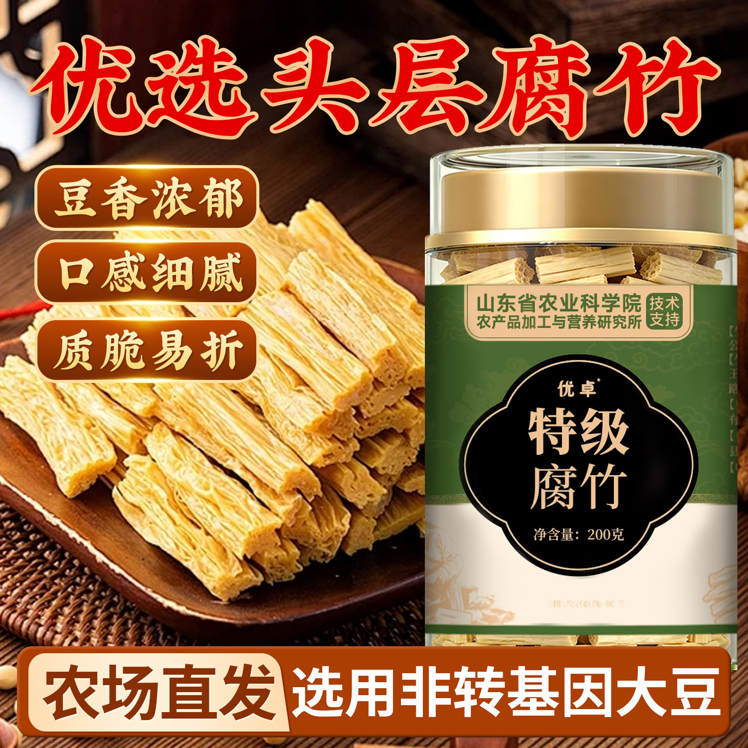 腐竹特级干货纯正宗大螺狮粉专用商用批发广西油炸火锅黄豆头层