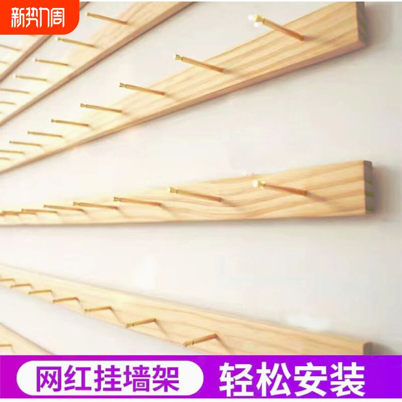 穿戴甲首饰展示架挂袜子饰品木条挂架子挂墙耳环耳饰手机壳上墙