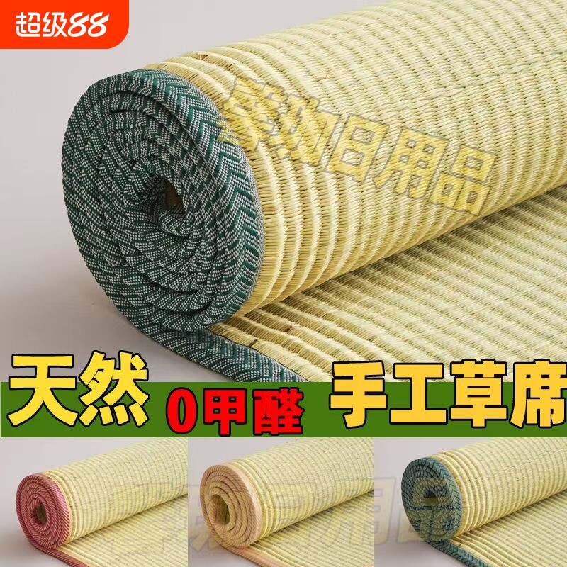 草席纯天然凉席老式蔺草学生1.81.5米1.2m单人宿舍席子0.8m手工图片
