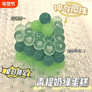 夜光水雾魔珠神奇拼豆豆手工diy套装制作益智儿童玩具女孩水晶珠6