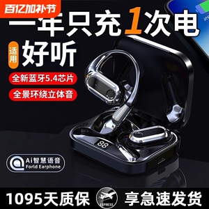 柏林之声蓝牙耳机挂耳骨传导2024新款运动超长续航语音耳挂式降噪