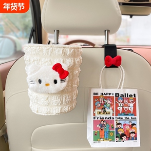 可爱KT猫多功能车载垃圾桶汽车内用车内纸巾袋挂钩收纳装饰品套装