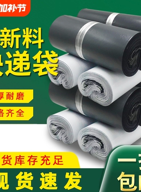 快递袋批发加厚防水快递打包袋大号快递包装袋子黑色包邮厂家直销