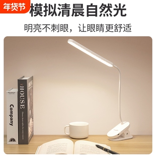 可充电式小台灯中大学生宿舍学习护眼专用床头阅读灯夹子夹式插电