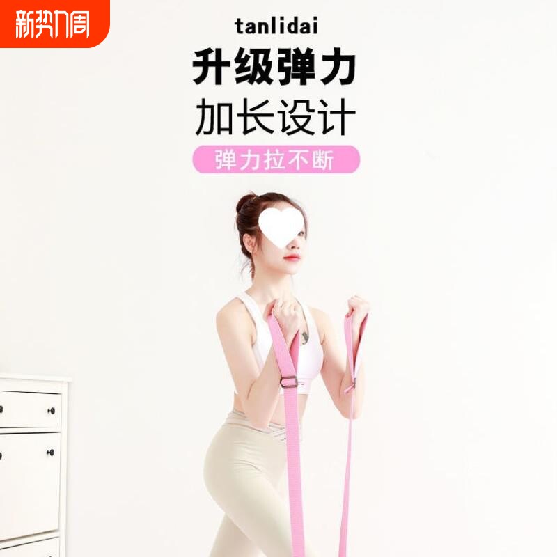 多功能瑜伽弹力带舞蹈训练拉力带小燕飞伸展带男女阻力带力量训练
