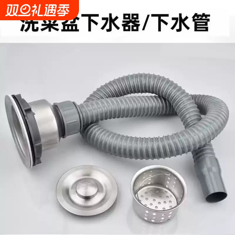 菜盆110型下水器厨房不锈钢菜盆提篮防烫耐高温钢丝管排水管套装