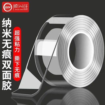 无痕双面胶高度透明强力固定墙面纳米胶带专用防水超强特粘魔力胶