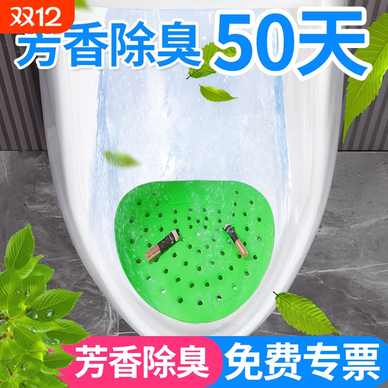 小便池除臭芳香片增香防堵