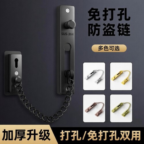 防盗链门链家用酒店门栓内反锁扣