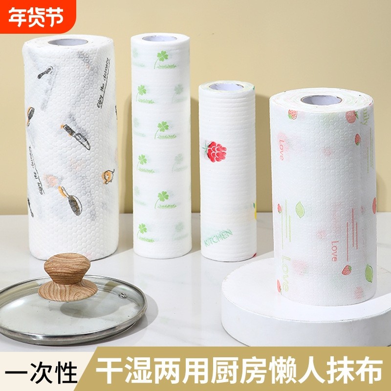 厨房一次性懒人抹布可水洗印花干湿两用清洁洗碗百洁布H,居家日用,居家日用套装,淘宝优惠券,粉丝福利购,淘宝优惠卷