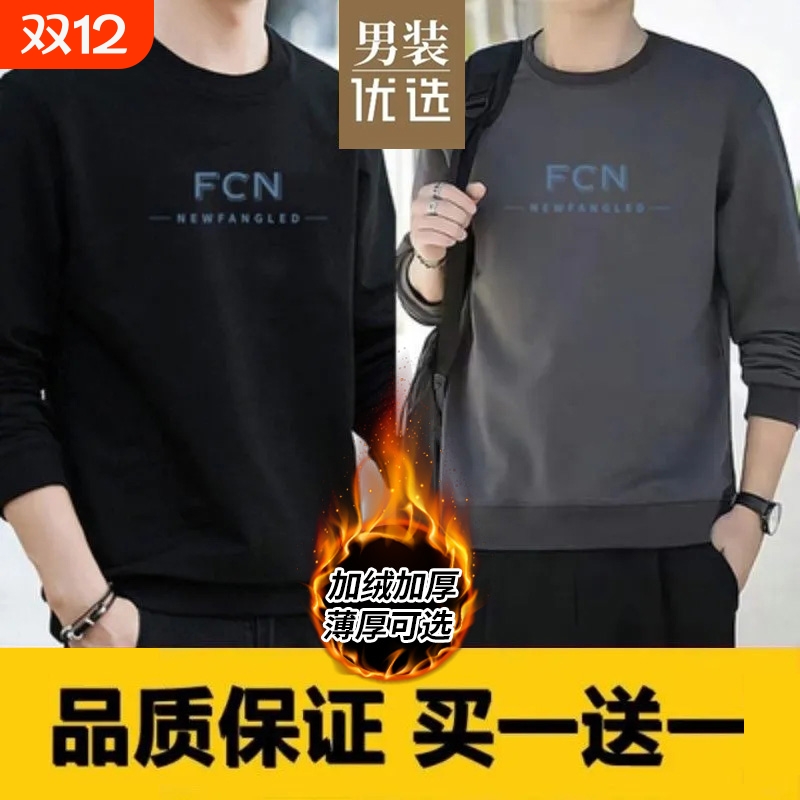 男士纯棉加绒长袖卫衣春秋冬