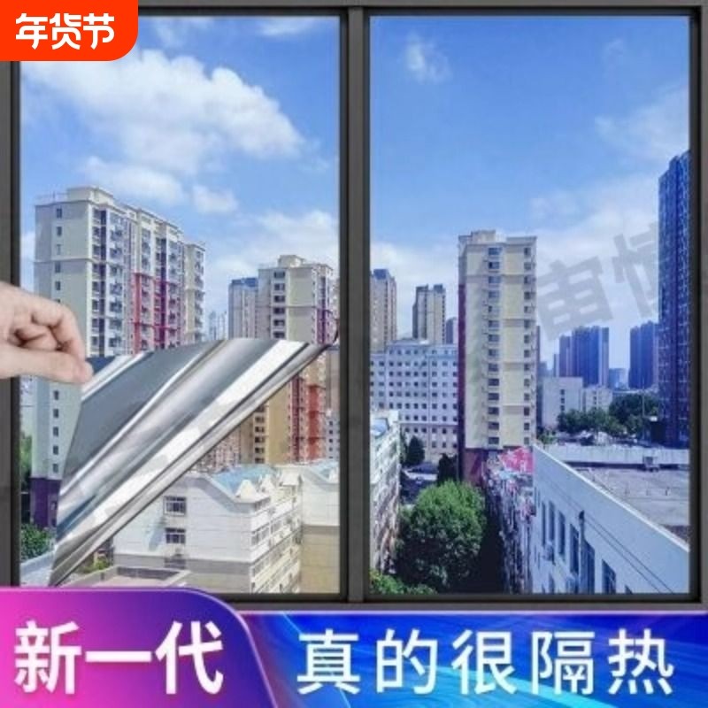 【5米批发】隔热膜窗户玻璃隐私防窥膜贴纸单向透视贴膜防晒遮光