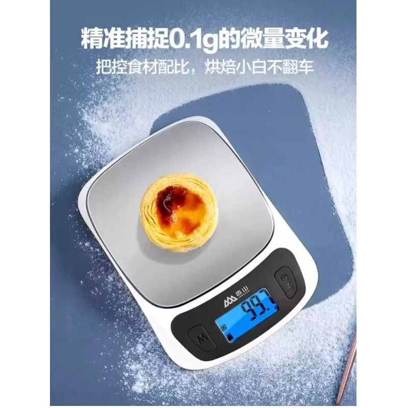 香闪厨房秤电子秤家用小型克称烘焙称量器精准称重食物秤食品克重