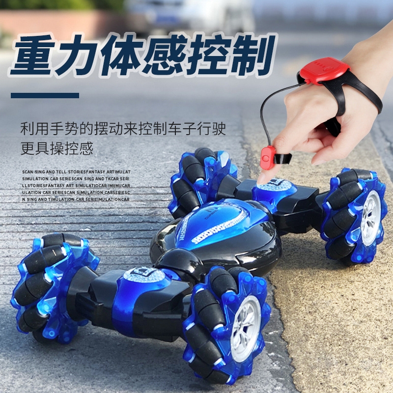 手势感应变形遥控汽车儿童玩具男孩子扭变四驱越野赛车电动女孩版