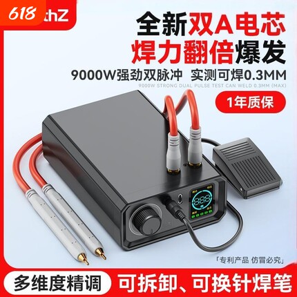 阿威兹UK3锂电池点焊机18650便携家用diy套件小型镍片碰电芯手持