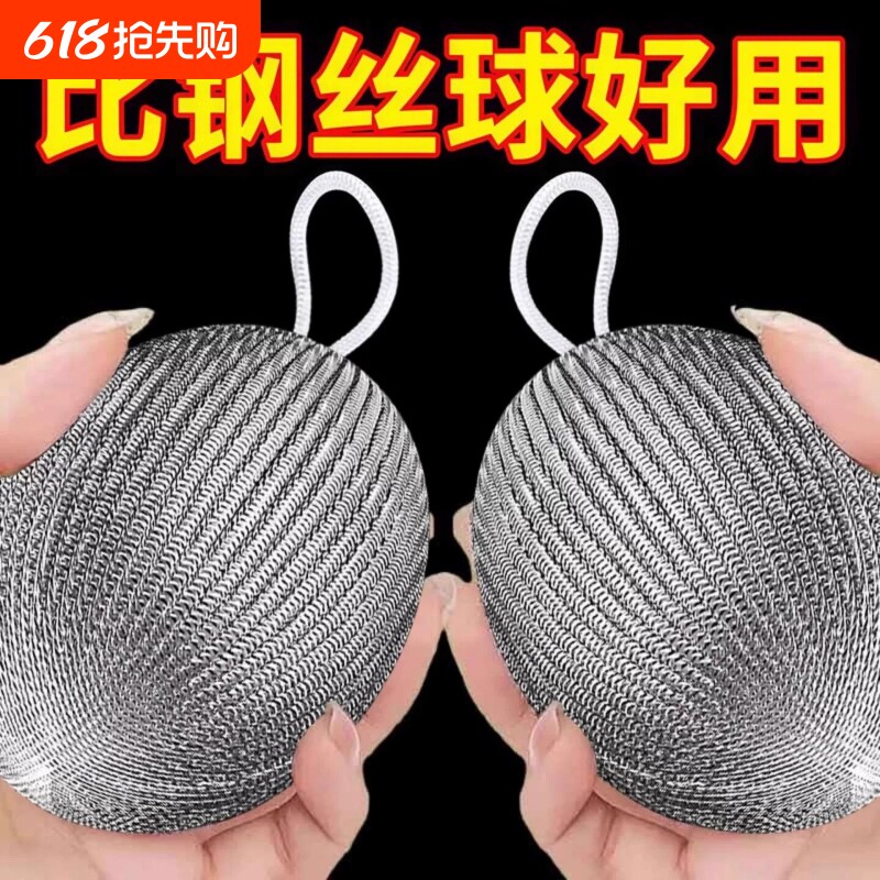 加密挂绳钢丝球带不锈钢洗碗清洁球大号铁丝油污神器厨房橄榄钢丝