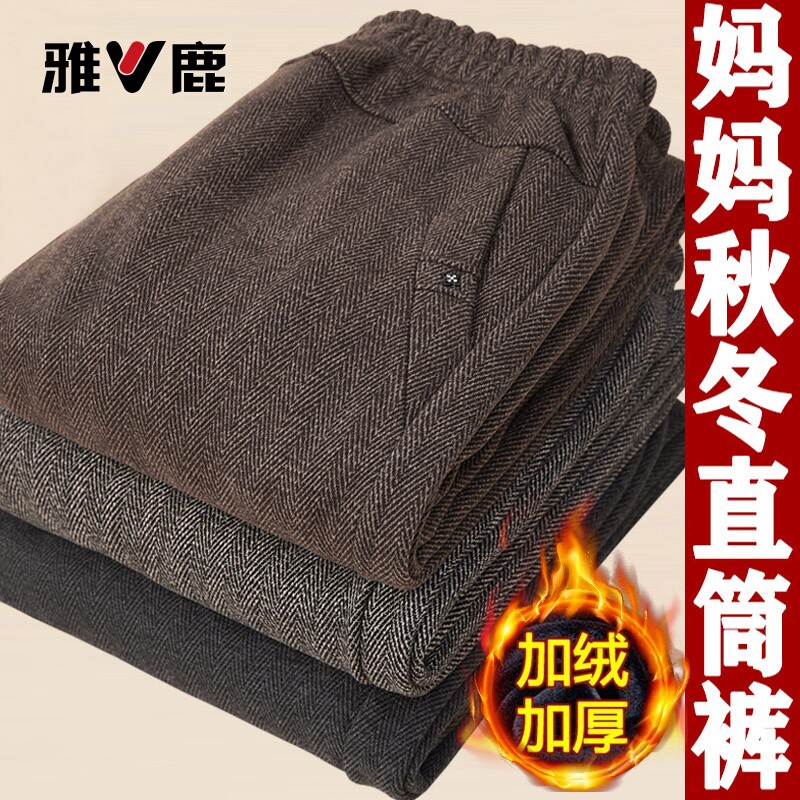 雅鹿妈妈裤子春秋款大码直筒阔腿裤秋冬加绒毛呢中老年女裤小个子