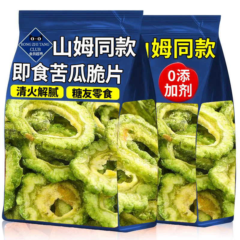 农科院即食苦瓜脆片无添加果蔬脆冻干解馋低脂休闲零食脱水健康