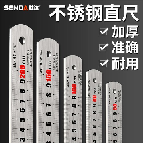 高精度防刮耐磨不锈钢直板尺胜达