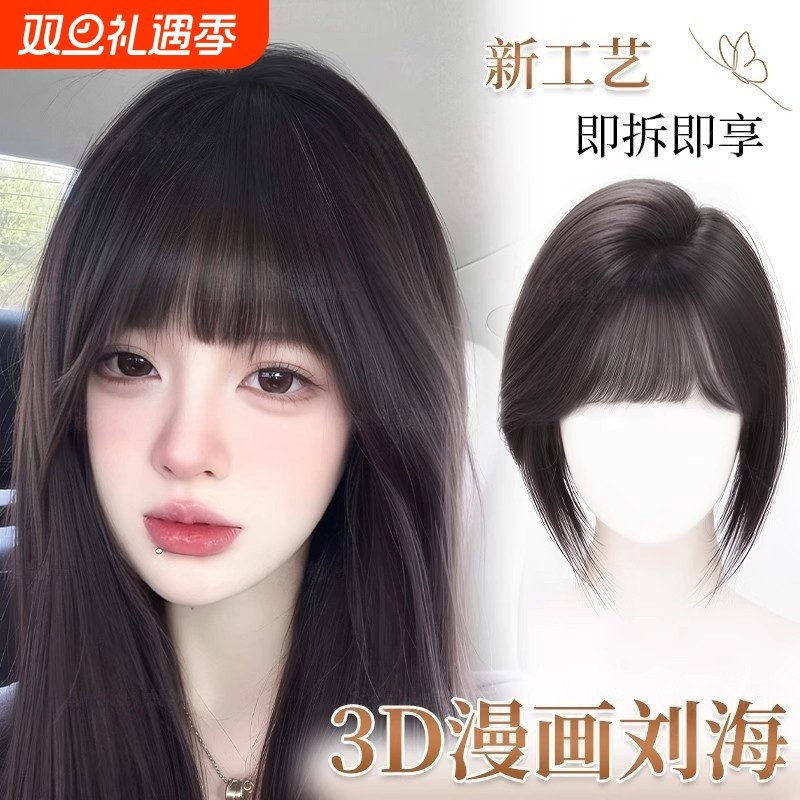 漫画刘海假发女片头顶遮白发增发量蓬松高颅顶增发量齐刘海假刘海