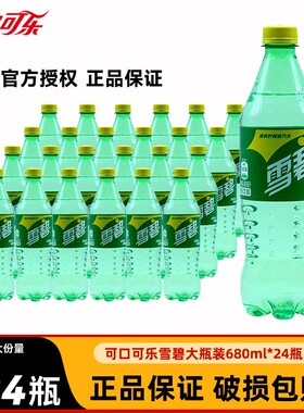 可口可乐680ml大瓶12/24瓶整箱批特价柠檬味碳酸汽水饮料瓶装