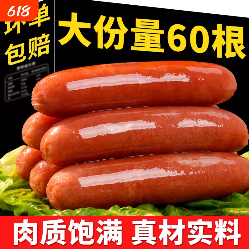 便利店烤肠脆骨肠台湾热狗台式香肠空气炸锅火腿肠淀粉肠商用红肠