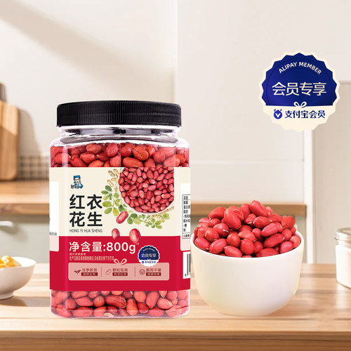 东北红衣生花生米800g黑龙江