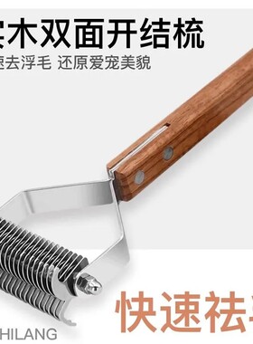 大狗梳毛专用梳子结实耐用刮毛去毛金毛长毛去除浮毛狗狗用品大全