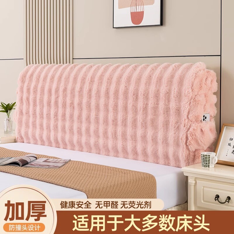 兔兔绒全包毛绒床头套罩秋冬加厚床靠背套罩布松紧木头防撞带兜