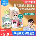 蒸汽眼罩缓解眼疲劳男女睡觉护眼遮光眼睛罩学生睡眠发热眼贴热敷
