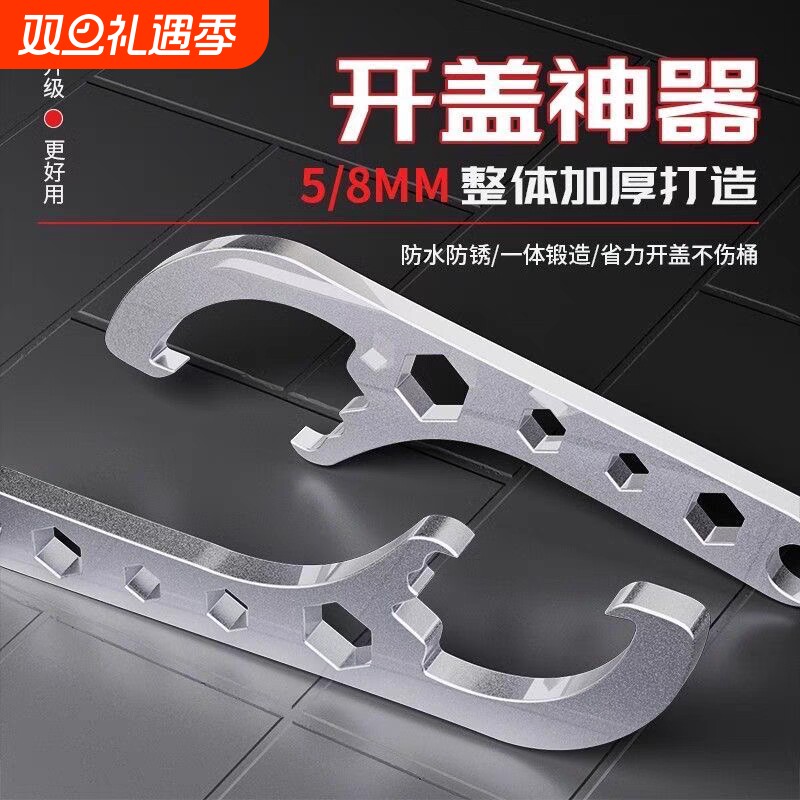 开桶器专用开桶盖神器扳手多功能