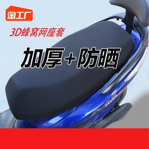 电动车坐垫套网套防晒四季通用电瓶车罩加厚摩托车座套隔热座位