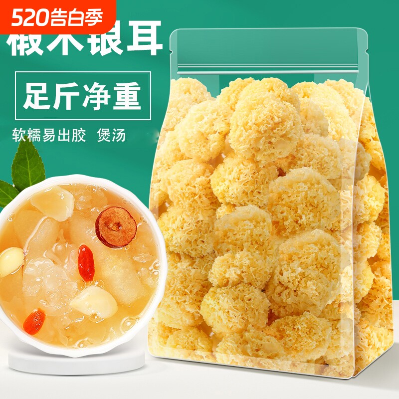 古田椴木小银耳干货糯耳羹出胶雪耳白木耳无硫红枣软糯袋装段木