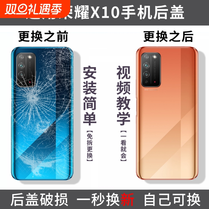 适用华为荣耀X10后盖honorX10手机玻璃后屏TEL-AN10电池后盖背板替换盖板后壳外屏
