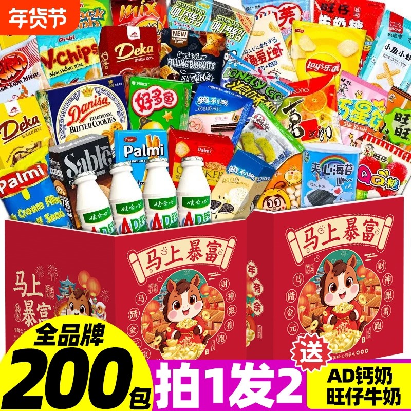 百草味零食大礼包巨型整箱送男生日礼物儿童休闲食品小吃爆米花