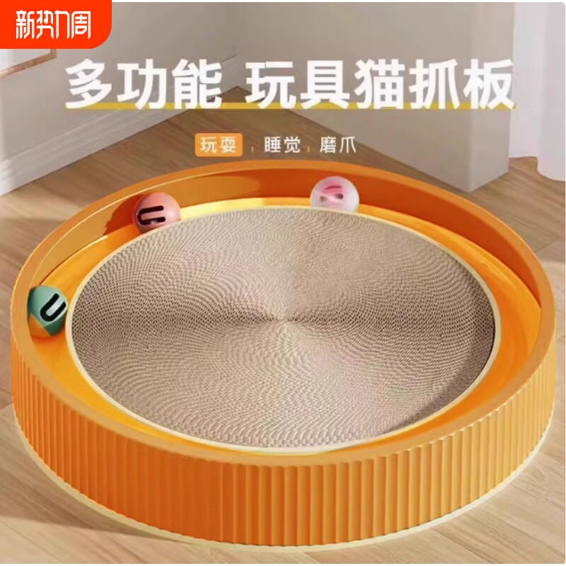 猫抓板带球特大号圆形不掉屑耐磨一体猫窝磨爪猫玩具瓦楞纸超大号