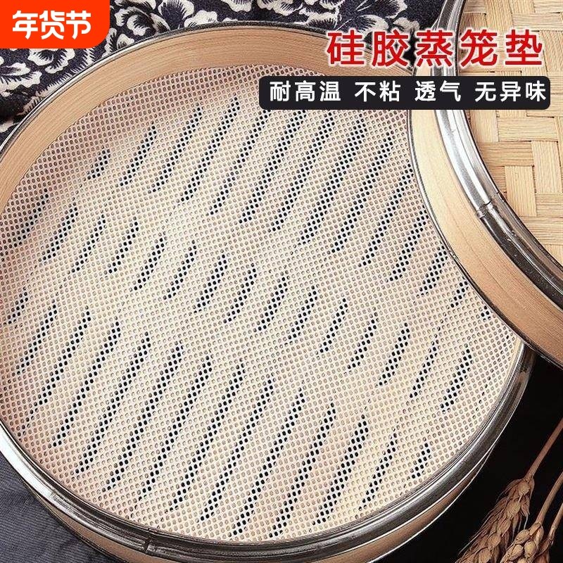 食品级硅胶蒸包子蒸笼垫子蒸馒头家用不粘纳米耐高温蒸笼布笼屉布,厨房/烹饪用具,烘焙用纸,淘宝优惠券,粉丝福利购,淘宝优惠卷