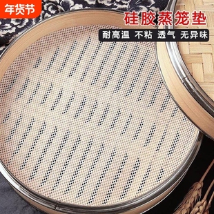 食品级硅胶蒸包子蒸笼垫子蒸馒头家用不粘纳米耐高温蒸笼布笼屉布