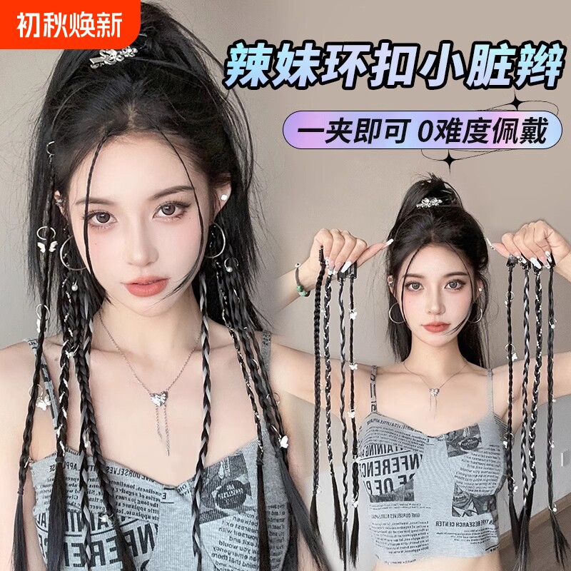 假发辫子女麻花长辫网红辣妹环扣编发脏辫发饰彩色拳击辫马尾辫子