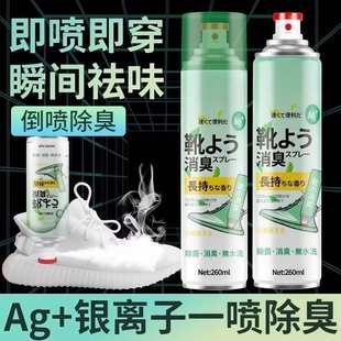 袜运动鞋 银离子鞋 袜除臭剂除臭除菌球鞋 鞋 柜去脚抑菌气神器 防臭鞋
